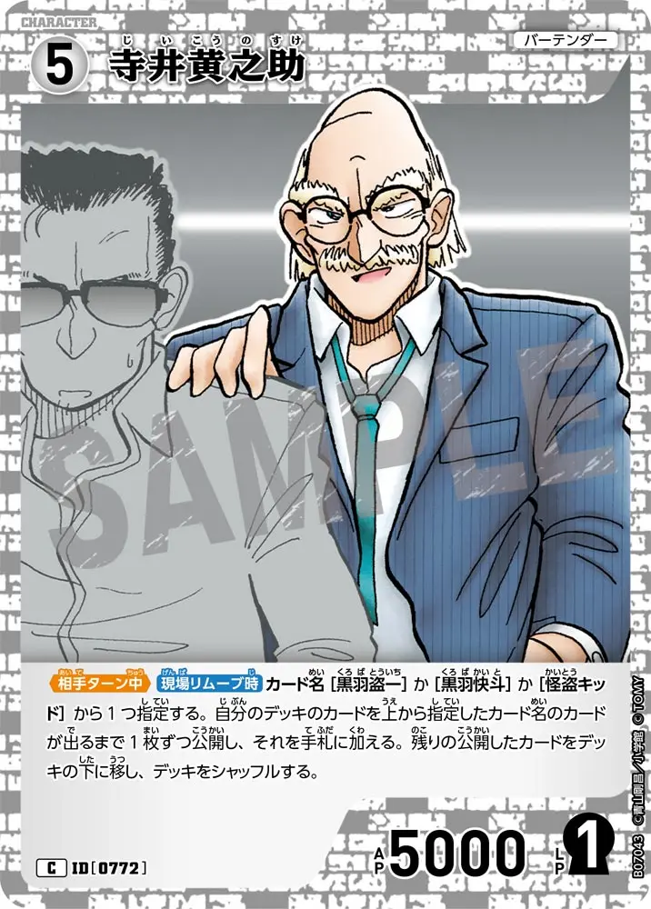 寺井黄之助 B07043 の商品画像