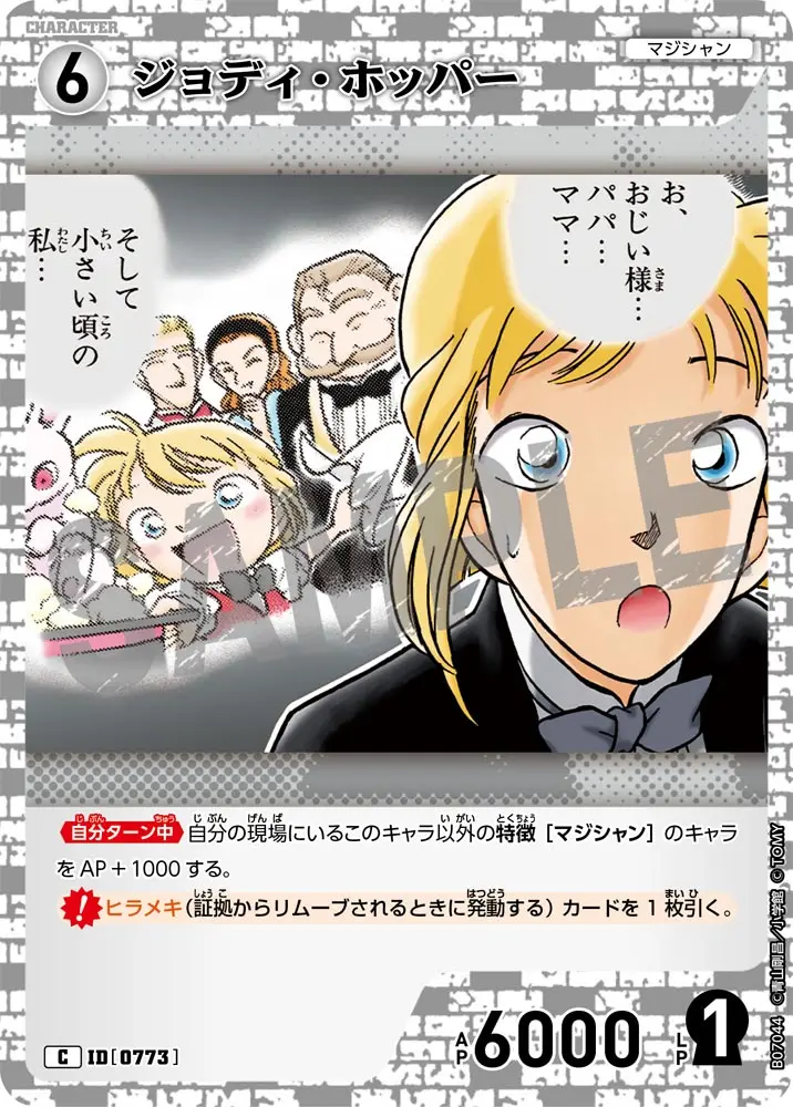 ジョディ・ホッパー B07044 の商品画像