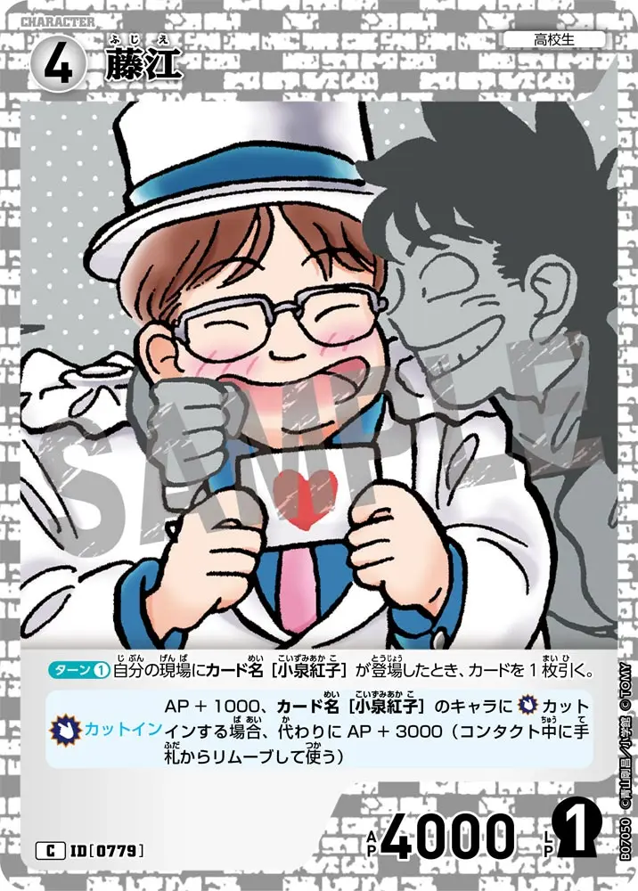 藤江 B07050 の商品画像