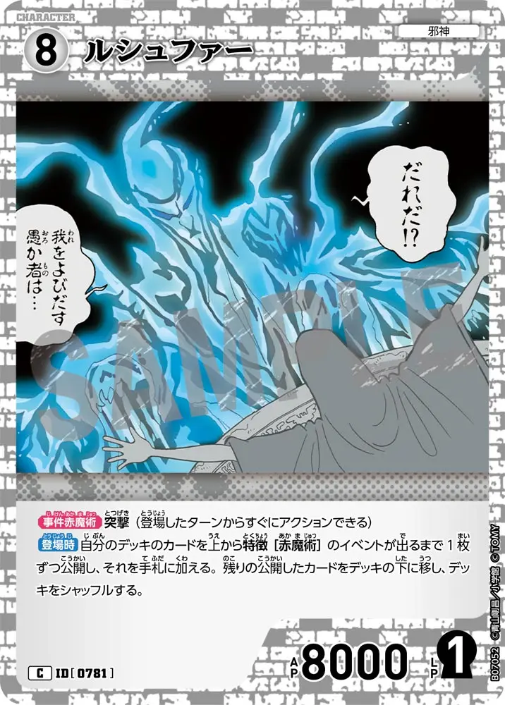 ルシュファー B07052 の商品画像