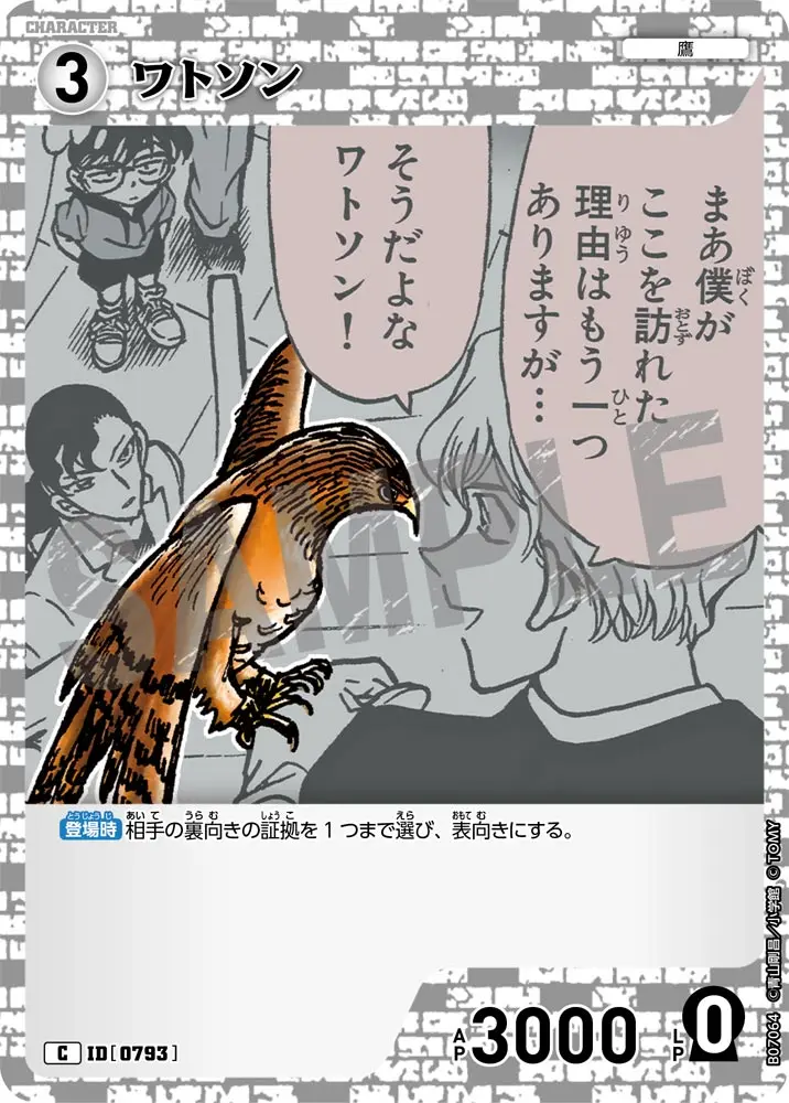 ワトソン B07064 の商品画像