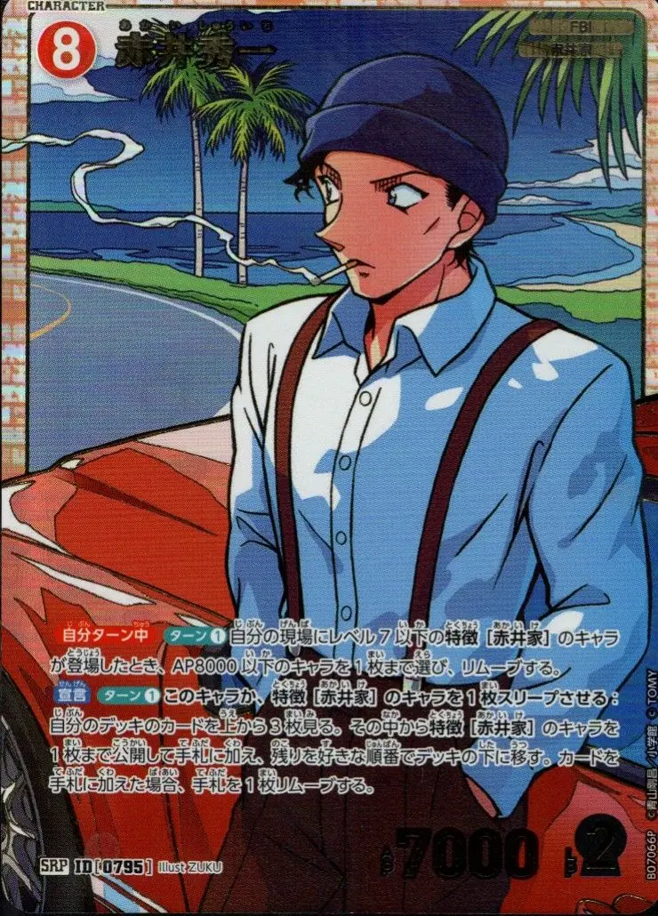 赤井秀一(パラレル) B07066P の商品画像