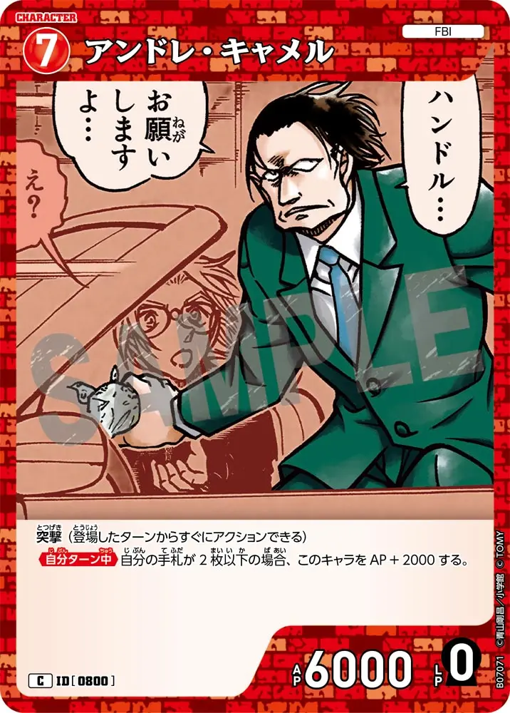 アンドレ・キャメル B07071 の商品画像