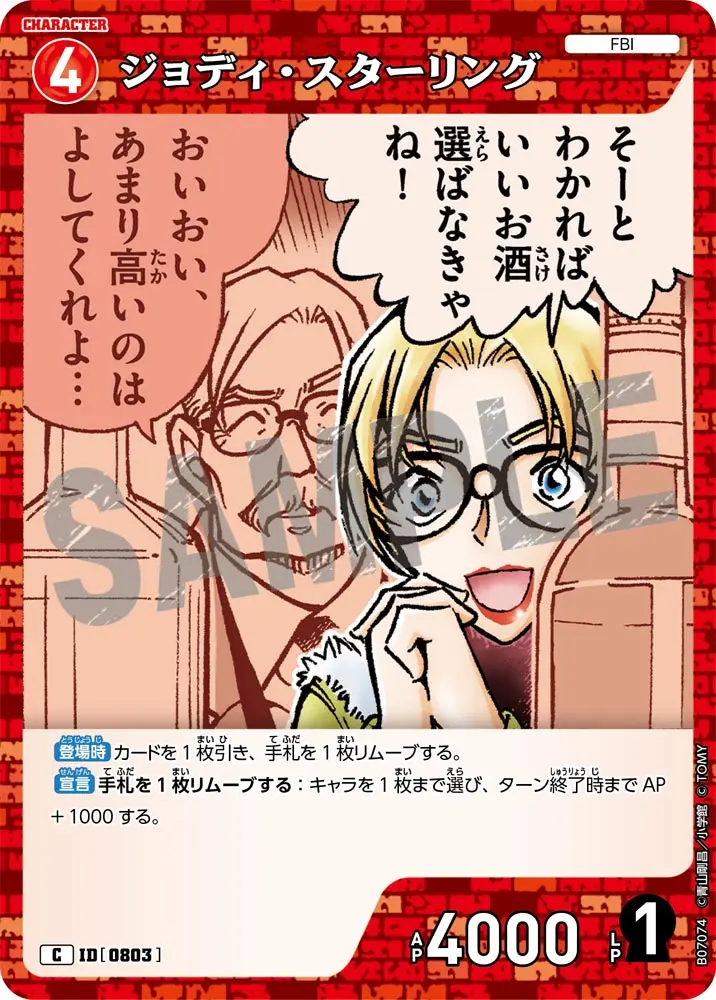 ジョディ・スターリング B07074 の商品画像