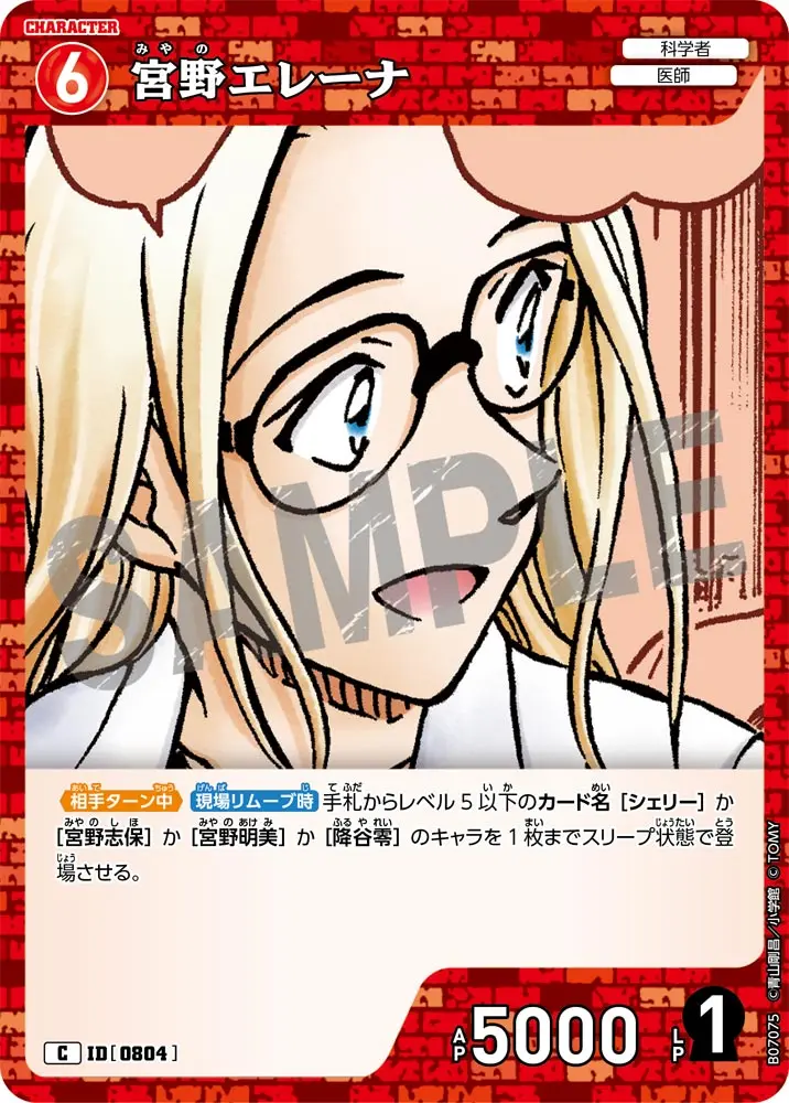 宮野エレーナ B07075 の商品画像