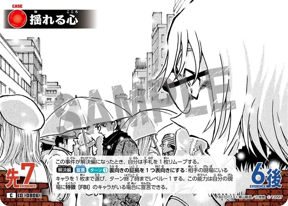 揺れる心 B07077 の商品画像