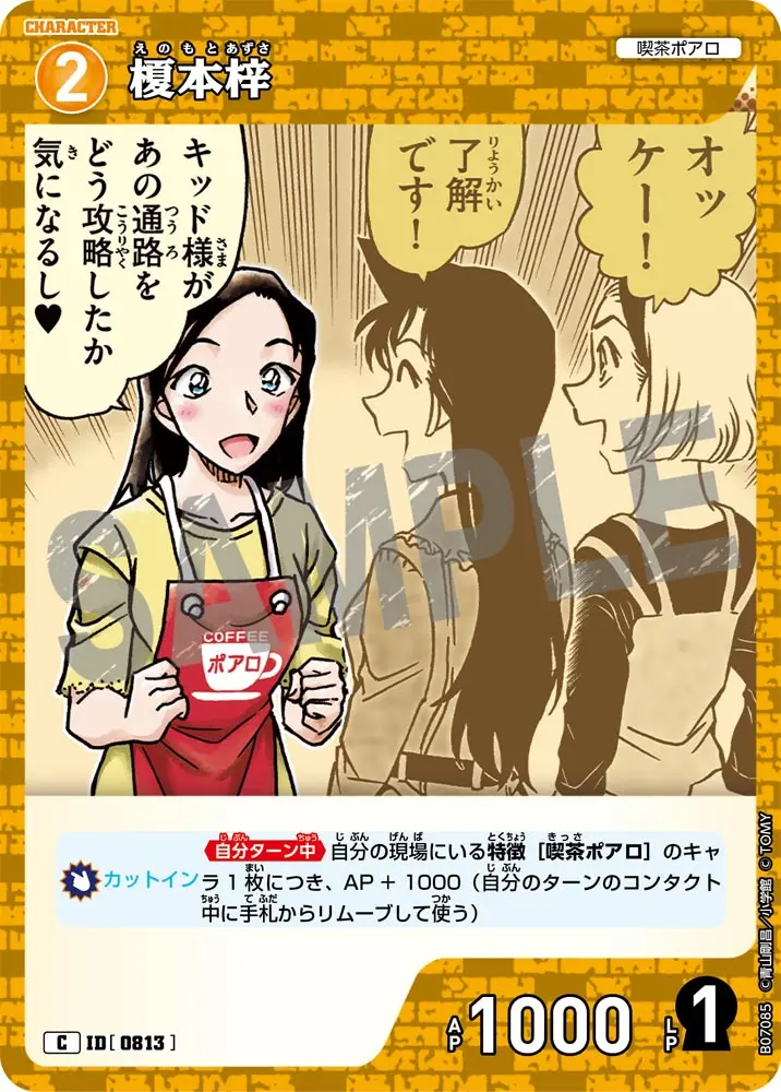 榎本梓 B07085 の商品画像