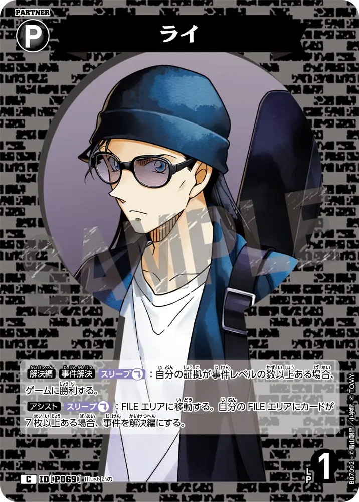 ライ B07092 の商品画像