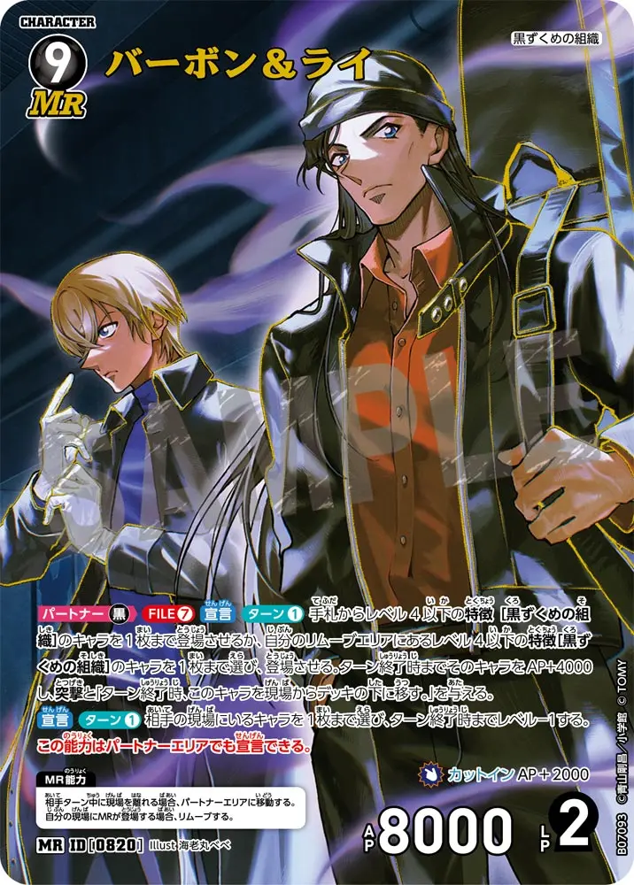 バーボン＆ライ B07093 の商品画像