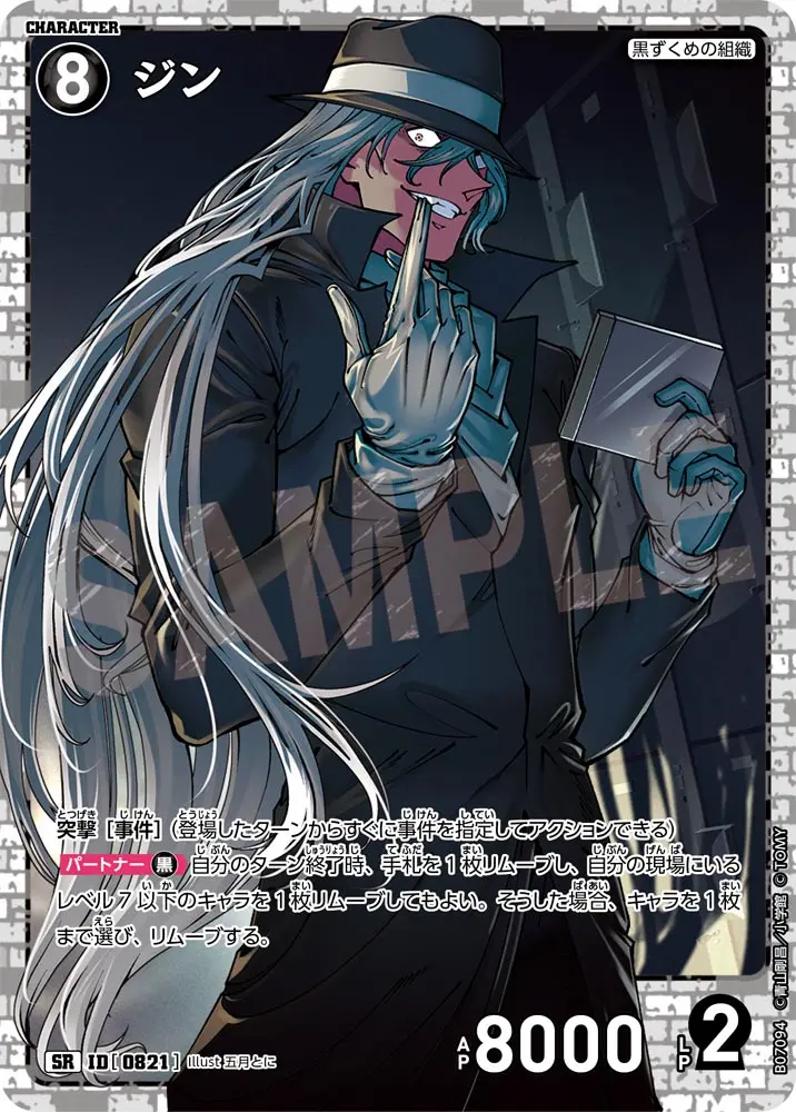 ジン B07094 の商品画像