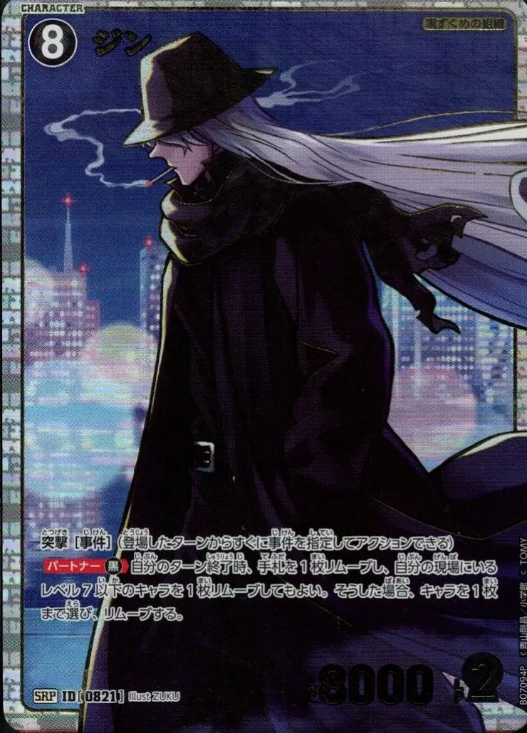 ジン(パラレル) B07094P の商品画像