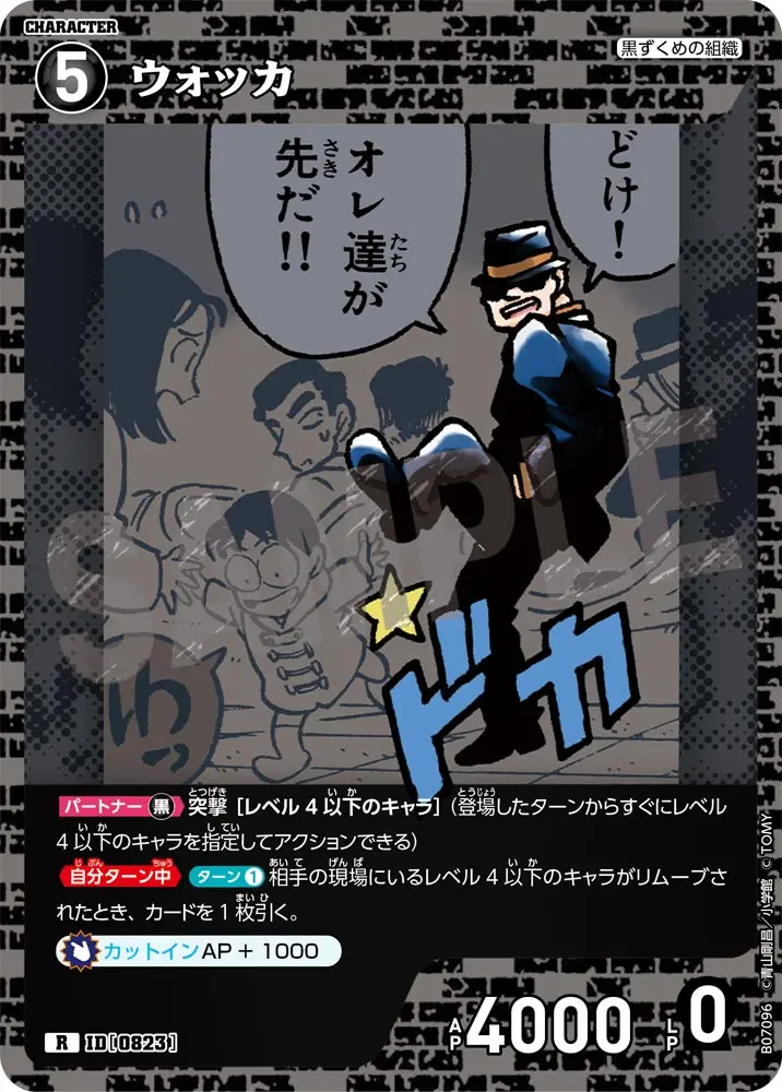 ウォッカ B07096 の商品画像