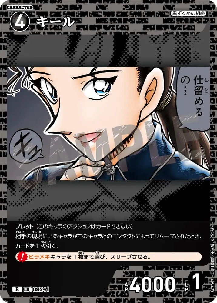 キール B07097 の商品画像