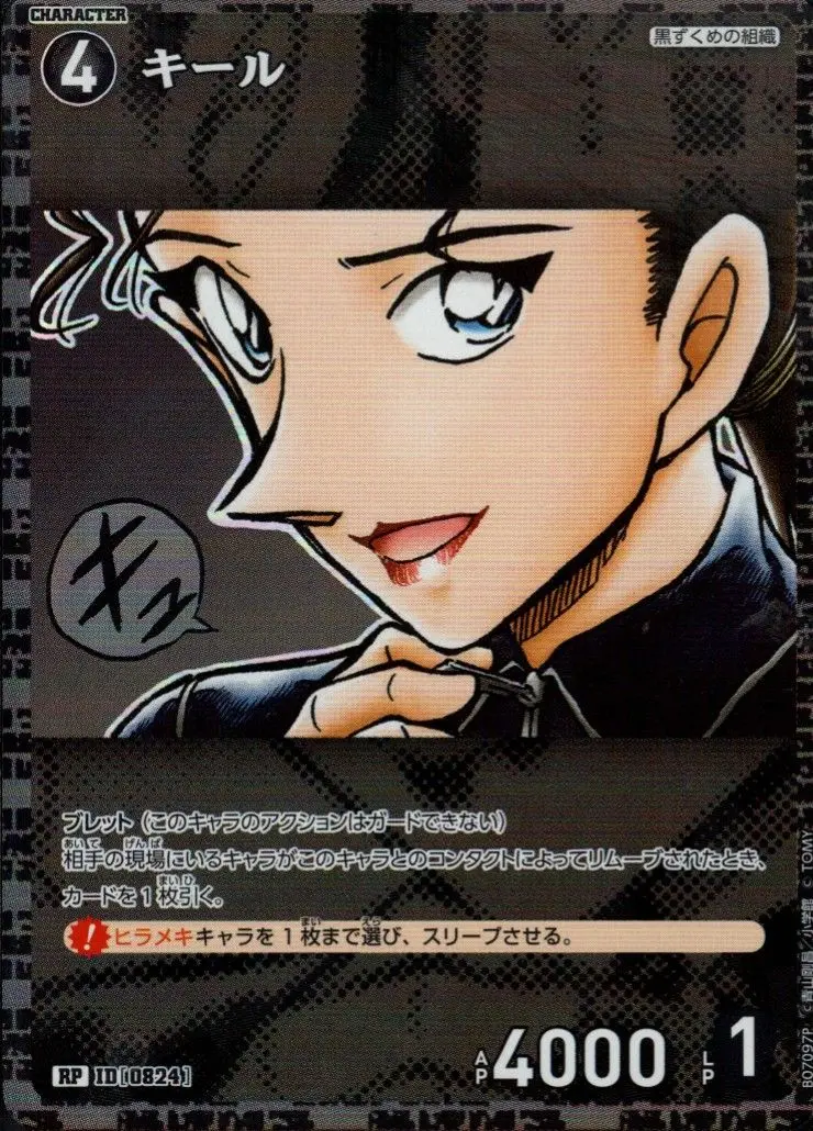 キール(パラレル) B07097P の商品画像