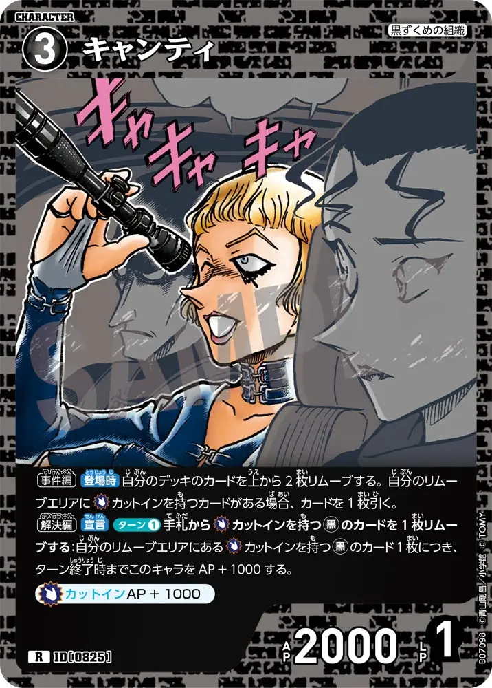 キャンティ B07098 の商品画像