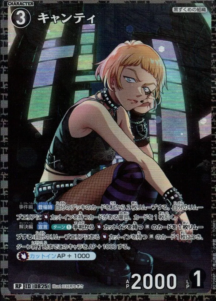 キャンティ(パラレル) B07098P の商品画像