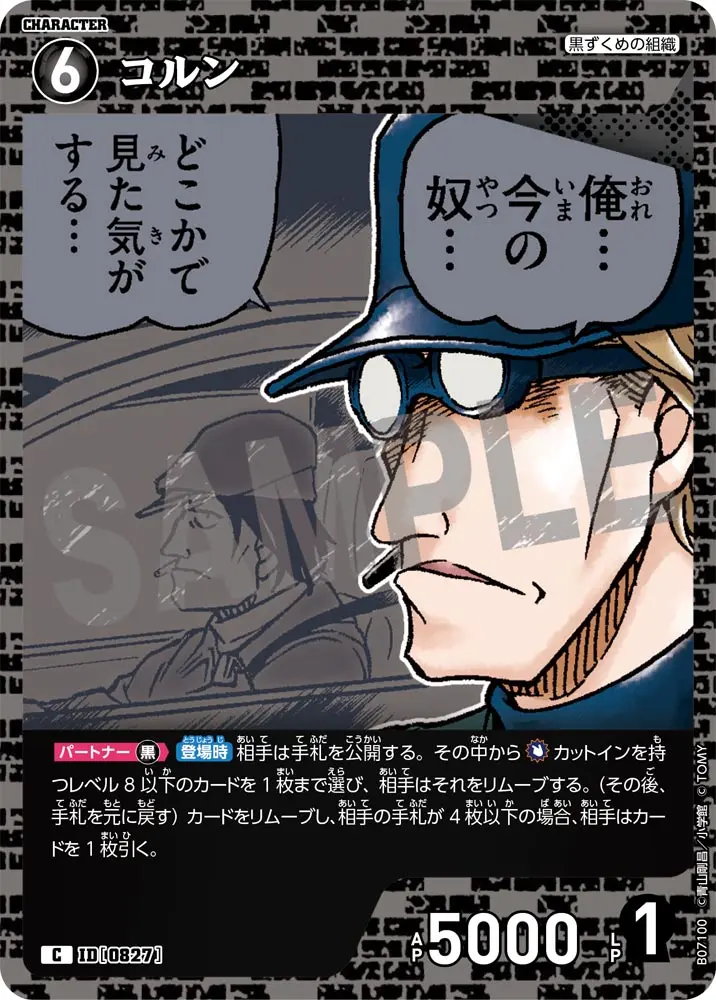 コルン B07100 の商品画像