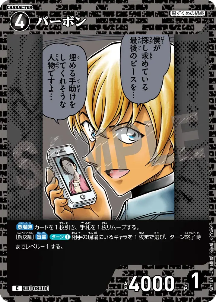 バーボン B07103 の商品画像