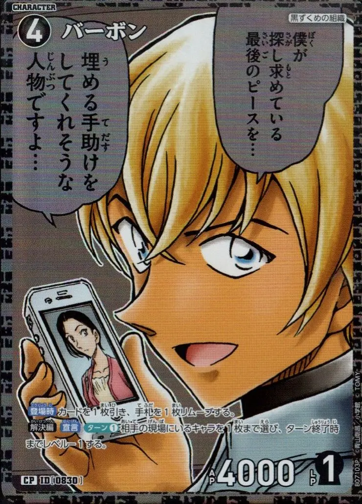 バーボン(パラレル) B07103P の商品画像