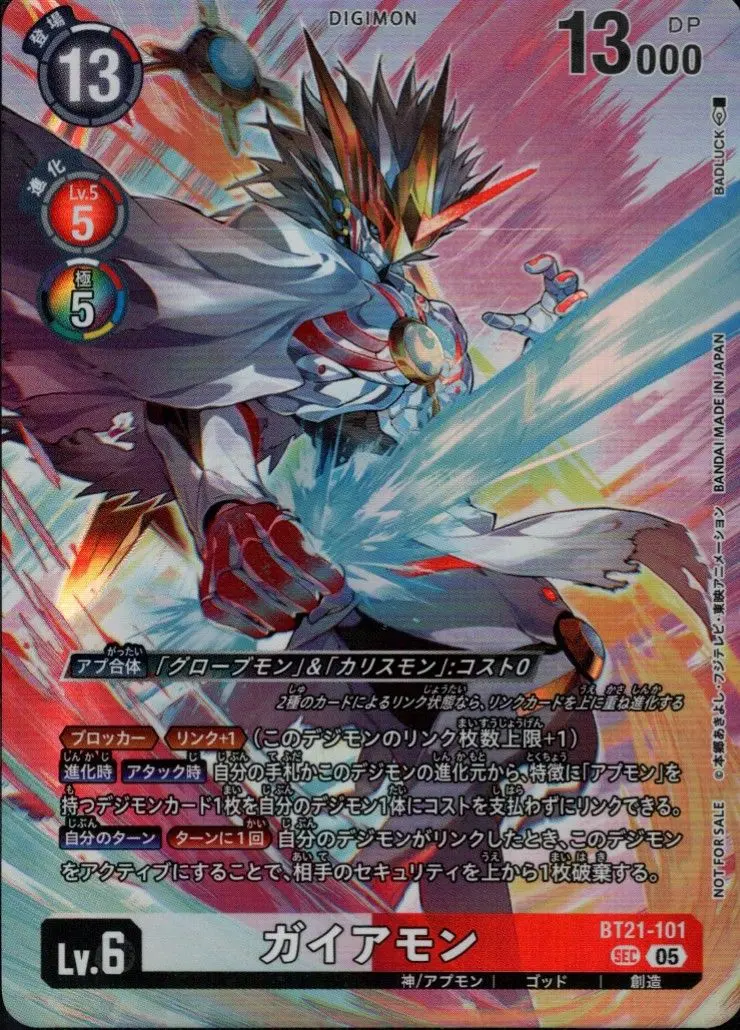 ガイアモン/BT21/パラレル/デジモンカード ガイアモン(パラレル)【SEC】[BT21-101-P3]｜デジモンカードゲーム