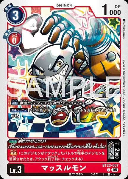 マッスルモン BT23-007 の商品画像