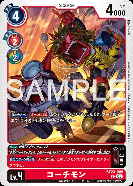 コーチモン BT23-009 の商品画像