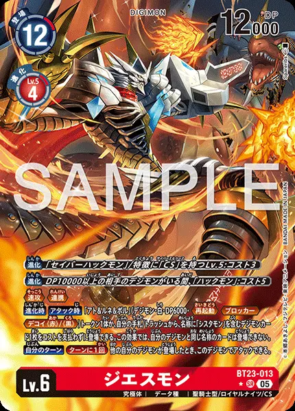ジエスモン(パラレル) BT23-013-P1 の商品画像