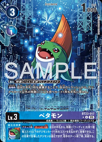 ベタモン(パラレル) BT23-017-P1 の商品画像