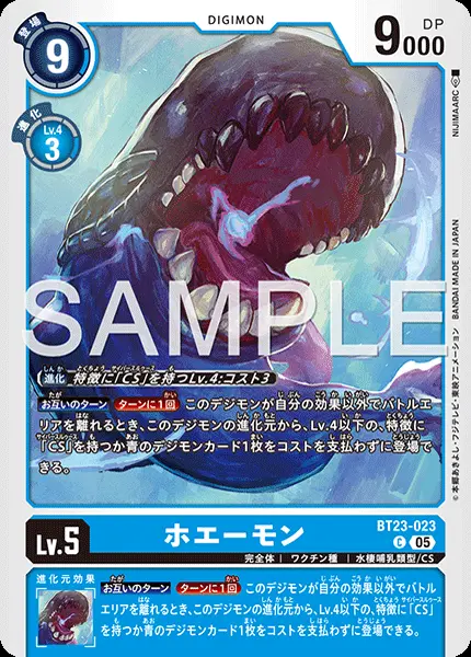 ホエーモン BT23-023 の商品画像