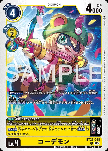 コーデモン BT23-028 の商品画像