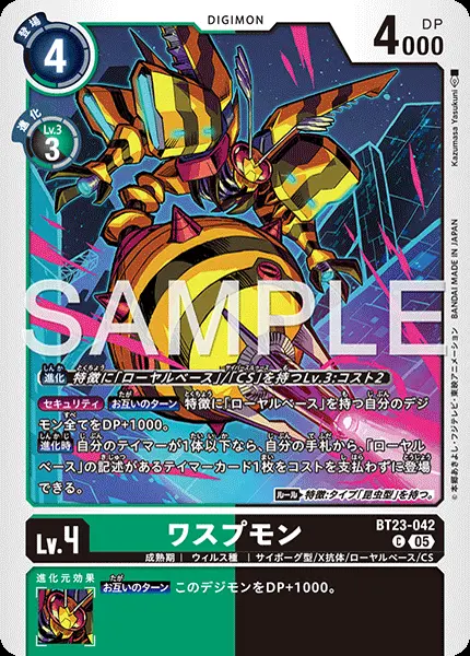 ワスプモン BT23-042 の商品画像