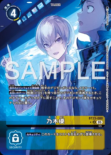 乃木優(パラレル) BT23-080-P1 の商品画像