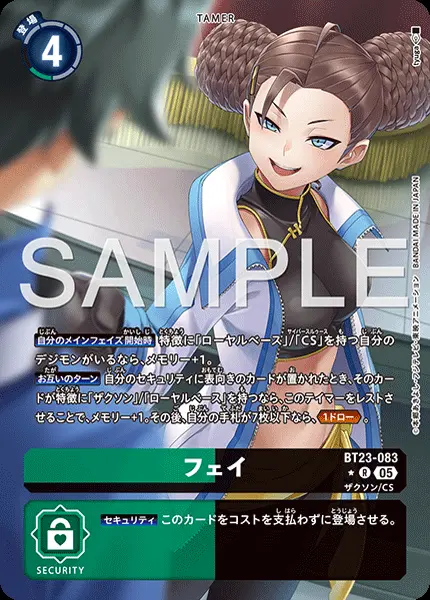 フェイ(パラレル) BT23-083-P1 の商品画像