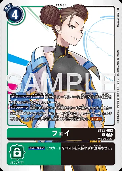 フェイ BT23-083 の商品画像