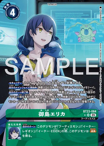 御島エリカ(パラレル) BT23-084-P1 の商品画像
