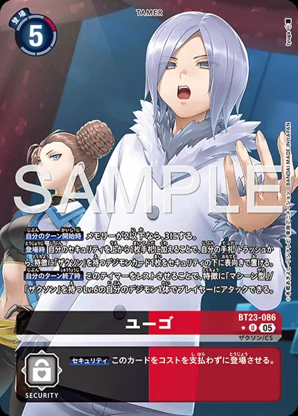 ユーゴ(パラレル) BT23-086-P1 の商品画像