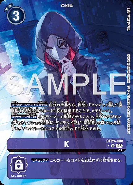 K(パラレル) BT23-088-P1 の商品画像