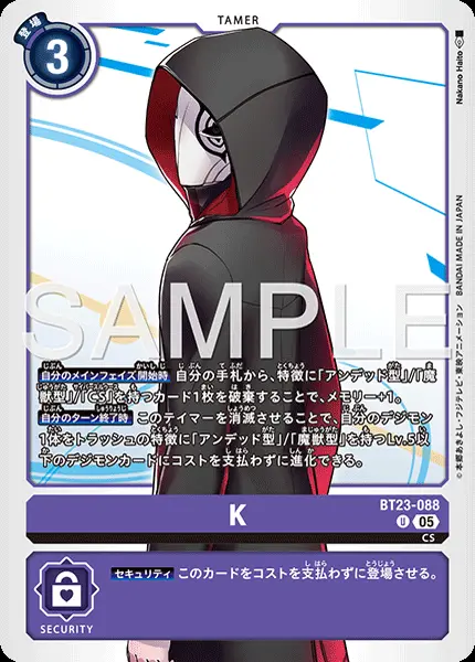 K BT23-088 の商品画像
