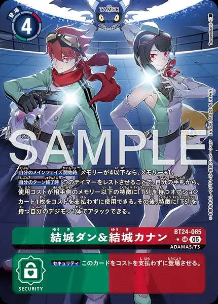 結城ダン&結城カナン パラレル 4枚 結城ダン＆結城カナン(パラレル)【SR】[BT24-085-P1]｜デジモンカード