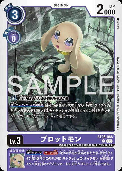 デジタルモンスター カードダス No:76 デジモンペンデュラム キラ