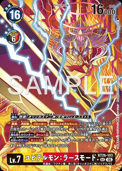 デジモンカードゲーム ユピテルモン：ラースモード BT26-103 SEC2 ユピテルモン：ラースモード(パラレル)【SEC】[BT26-103]｜デジモン