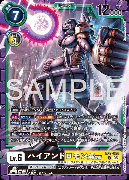 ハイアンドロモンACE EX9-056 の商品画像