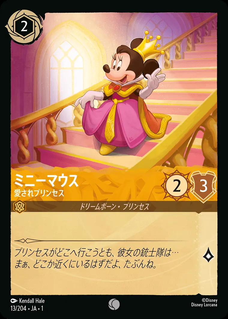 ミニーマウス 愛されプリンセス(Foil) 13/204･JA･1 の商品画像