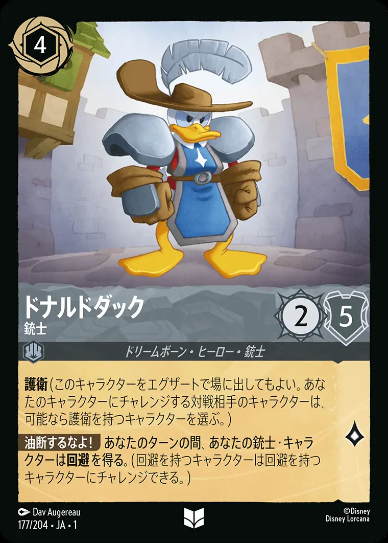 ドナルドダック 銃士(Foil) 177/204･JA･1 の商品画像