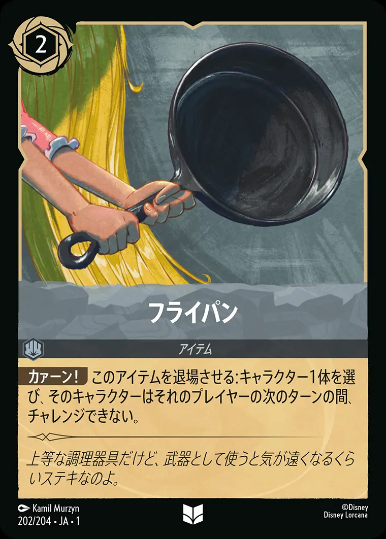 フライパン(Foil) 202/204･JA･1 の商品画像