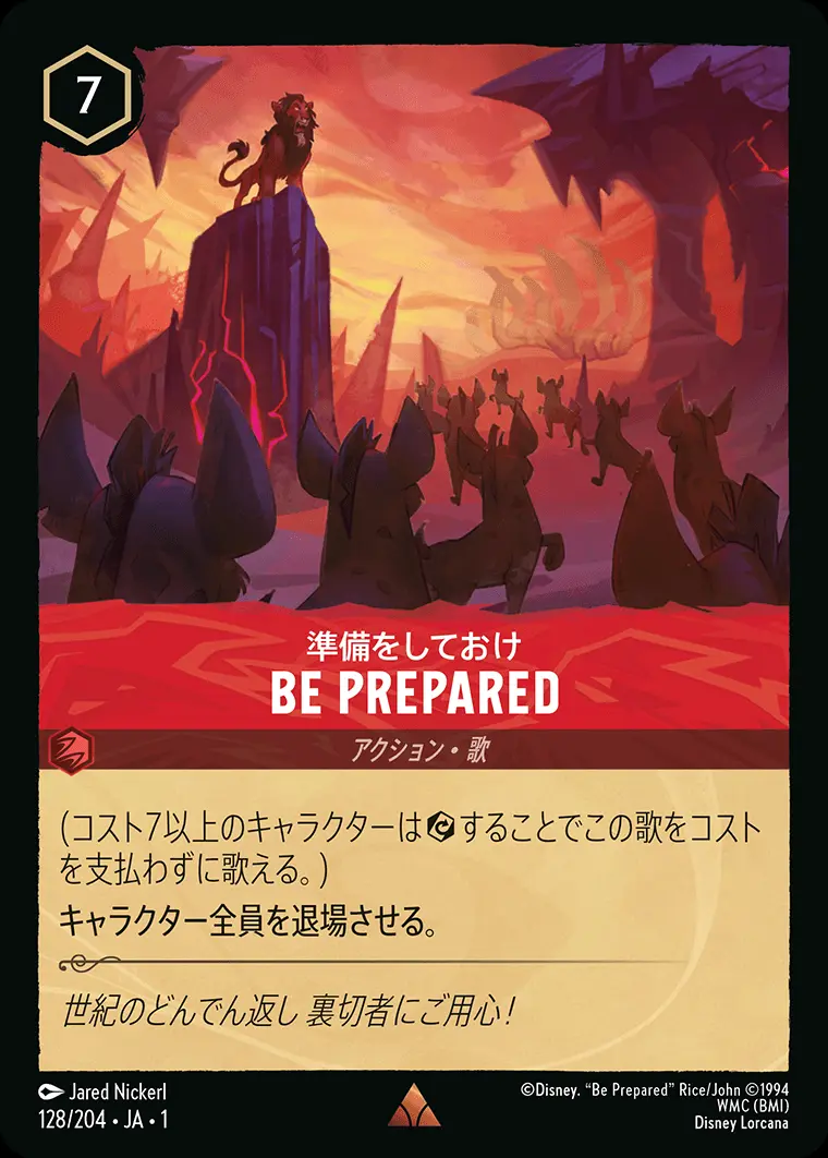 BE PREPARED 準備をしておけ(Foil) 128/204･JA･1 の商品画像