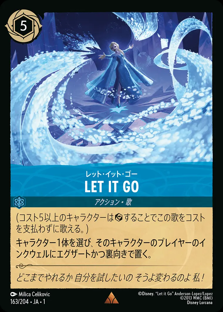 LET IT GO レット・イット・ゴー(Foil) 163/204･JA･1 の商品画像