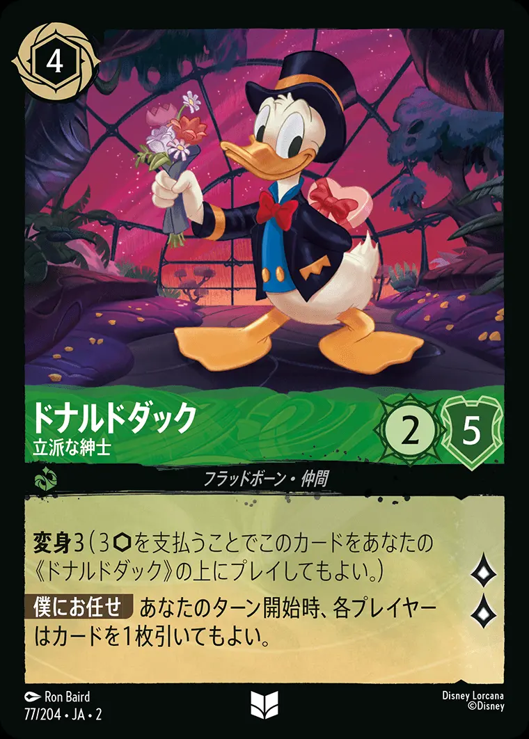 ドナルドダック 立派な紳士(Foil) 77/204･JA･2 の商品画像