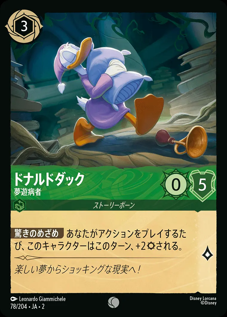 ドナルドダック 夢遊病者(Foil) 78/204･JA･2 の商品画像