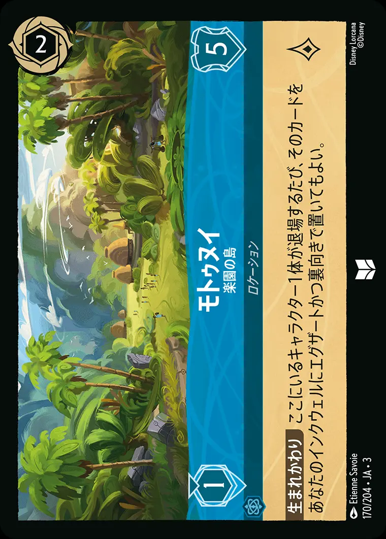 モトゥヌイ 楽園の島(Foil) 170/204･JA･3 の商品画像